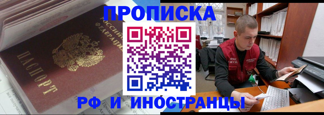 временная регистрация в Марксе