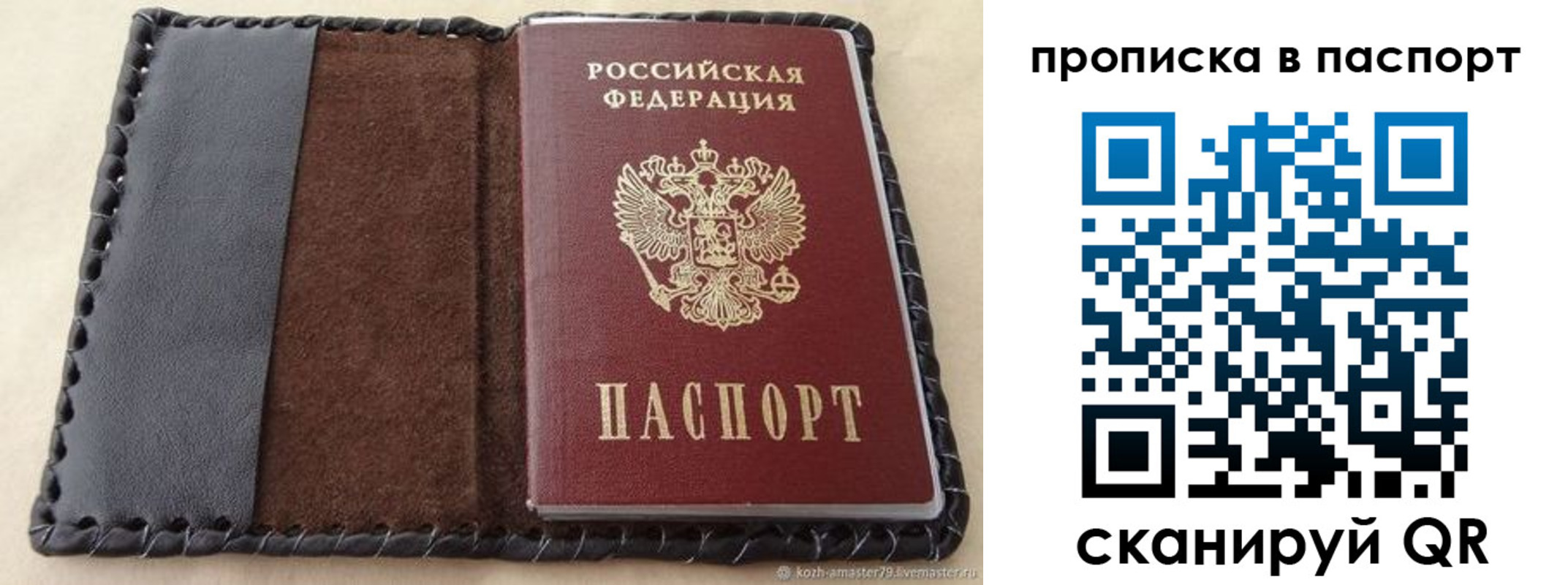 прописка иностранных граждан в Марксе