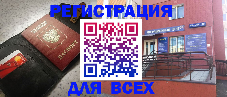 временная регистрация гарантия в Марксе