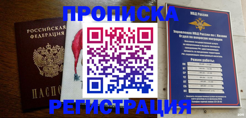 временная регистрация в квартире в Марксе