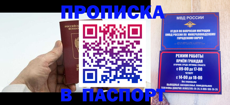 временная регистрация законно в Марксе